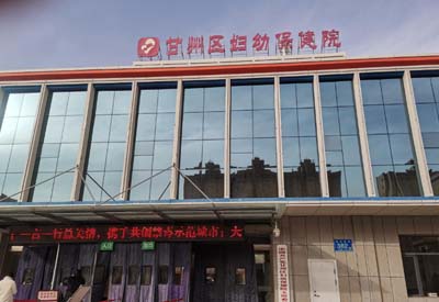 人体麻豆视频三级片器厂家产品在甘州区妇幼保健院完成安装 人体麻豆视频三级片器厂家产品在甘州区妇幼保健院完成安装