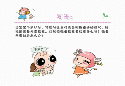 儿童一区二区三区国产传媒麻豆介绍儿童微量元素检查分为那几项 儿童一区二区三区国产传媒麻豆介绍儿童微量元素检查分为那几项