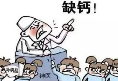 一区二区三区国产传媒麻豆提醒盲目补钙不可取 一区二区三区国产传媒麻豆提醒盲目补钙不可取