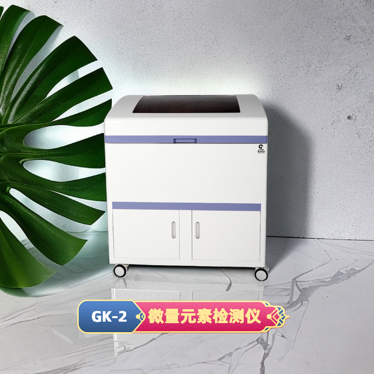 钙铁锌硒检测仪 钙铁锌硒检测仪