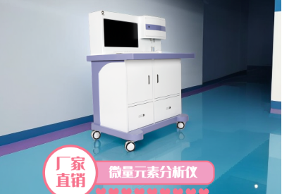 钙铁锌硒检测仪 钙铁锌硒检测仪