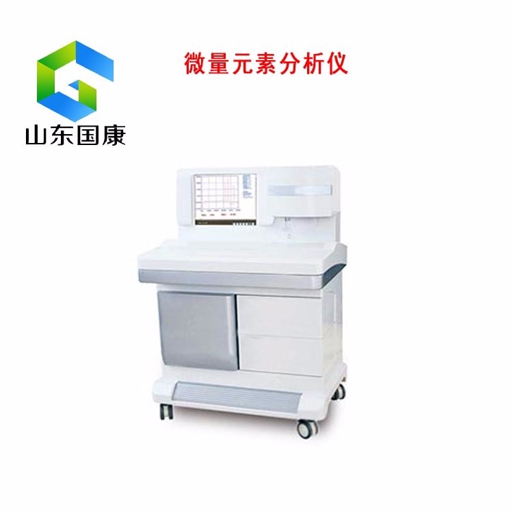 微量元素测试仪