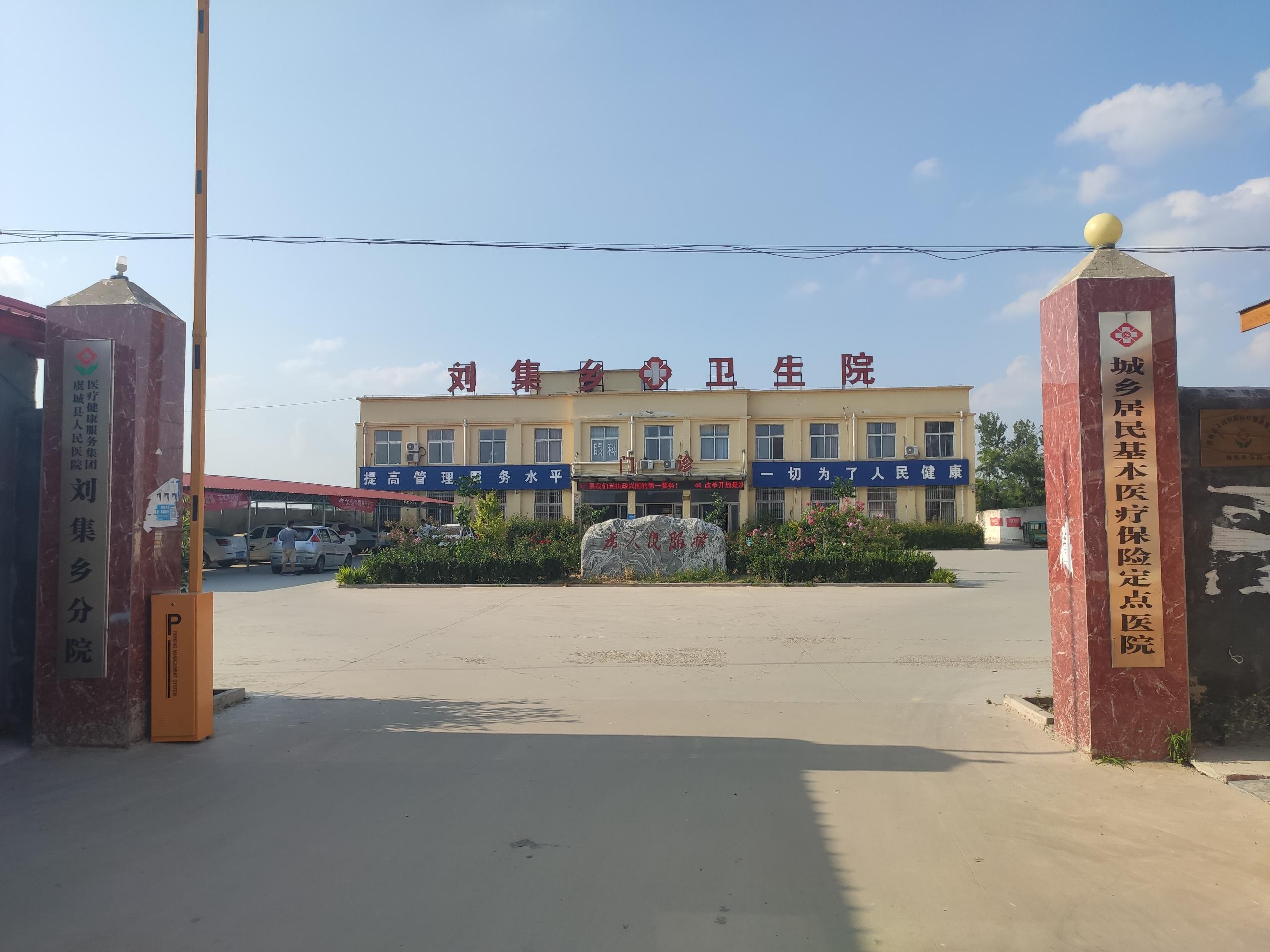 GK-1麻豆视频三级片在河南省商丘市虞城县刘集乡卫生院采购并投入使用