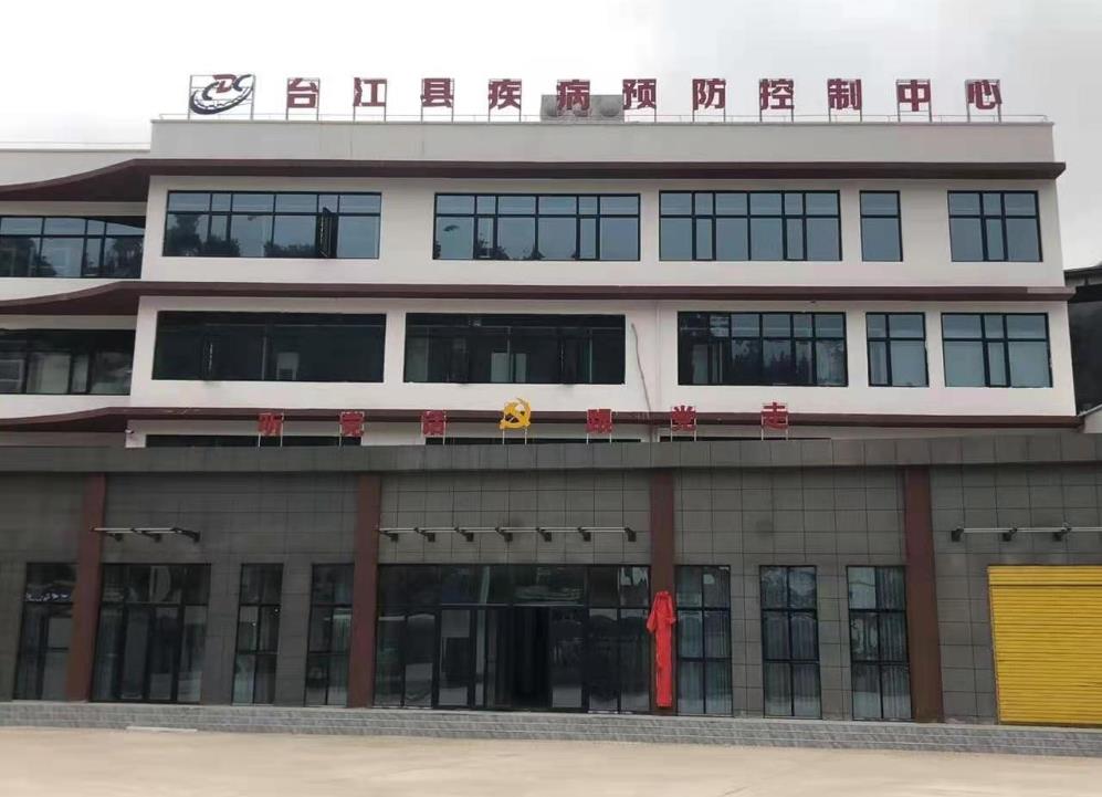 祝贺贵州省台江市疾病预防控制中心人体麻豆视频三级片安装完毕