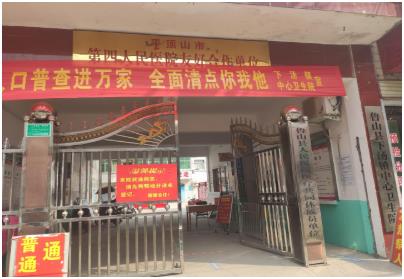 鲁山县下汤镇中心卫生院采购检测山东国康儿童麻豆视频三级片